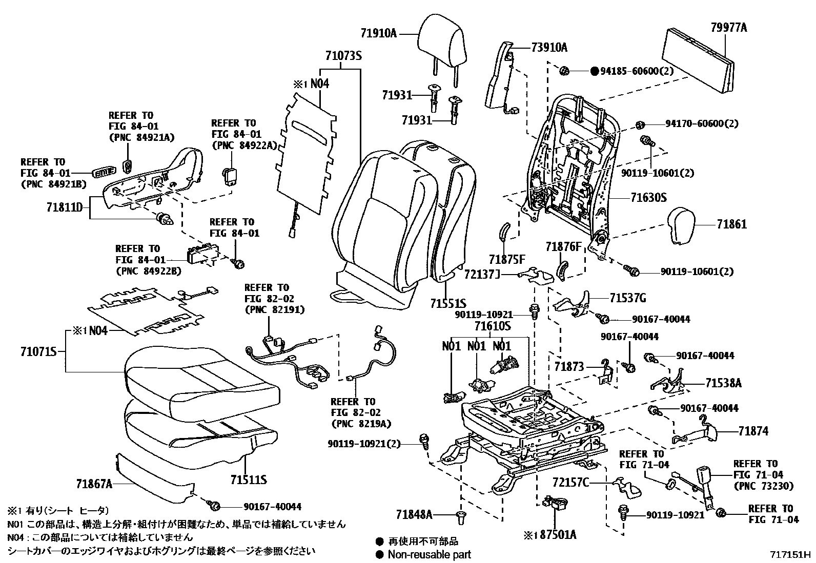 Toyota CAMRY 前排座椅和座椅滑轨 EPC diagram — 717151H