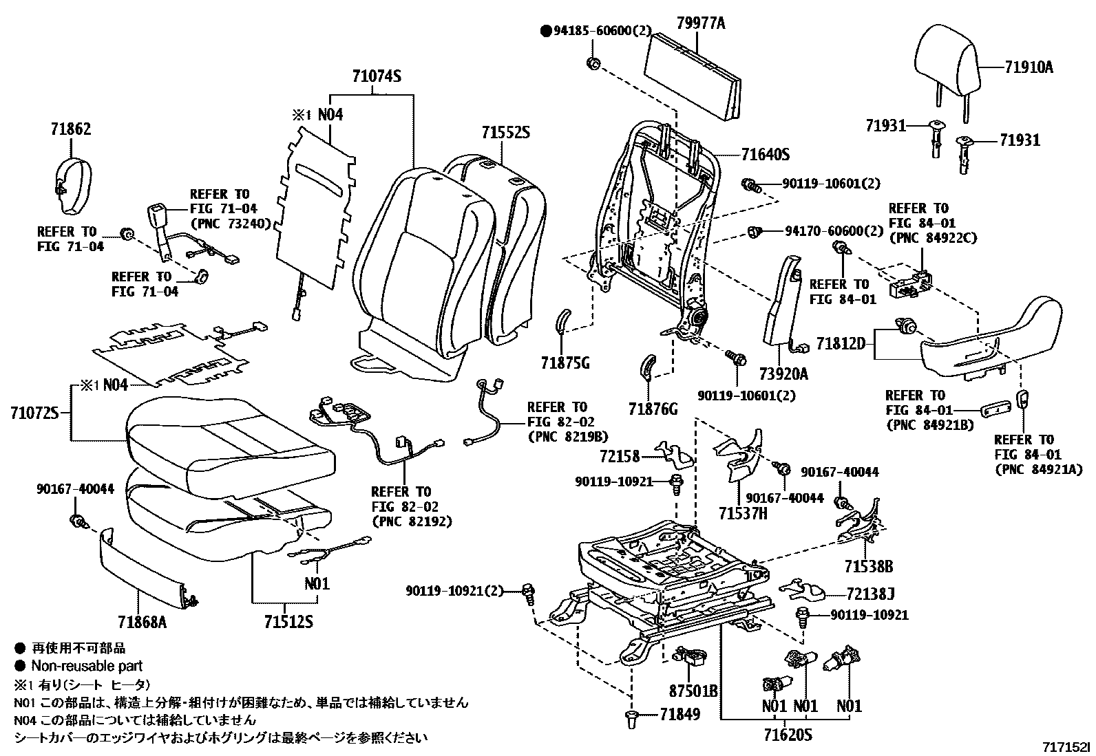Toyota CAMRY 前排座椅和座椅滑轨 EPC diagram — 717152I