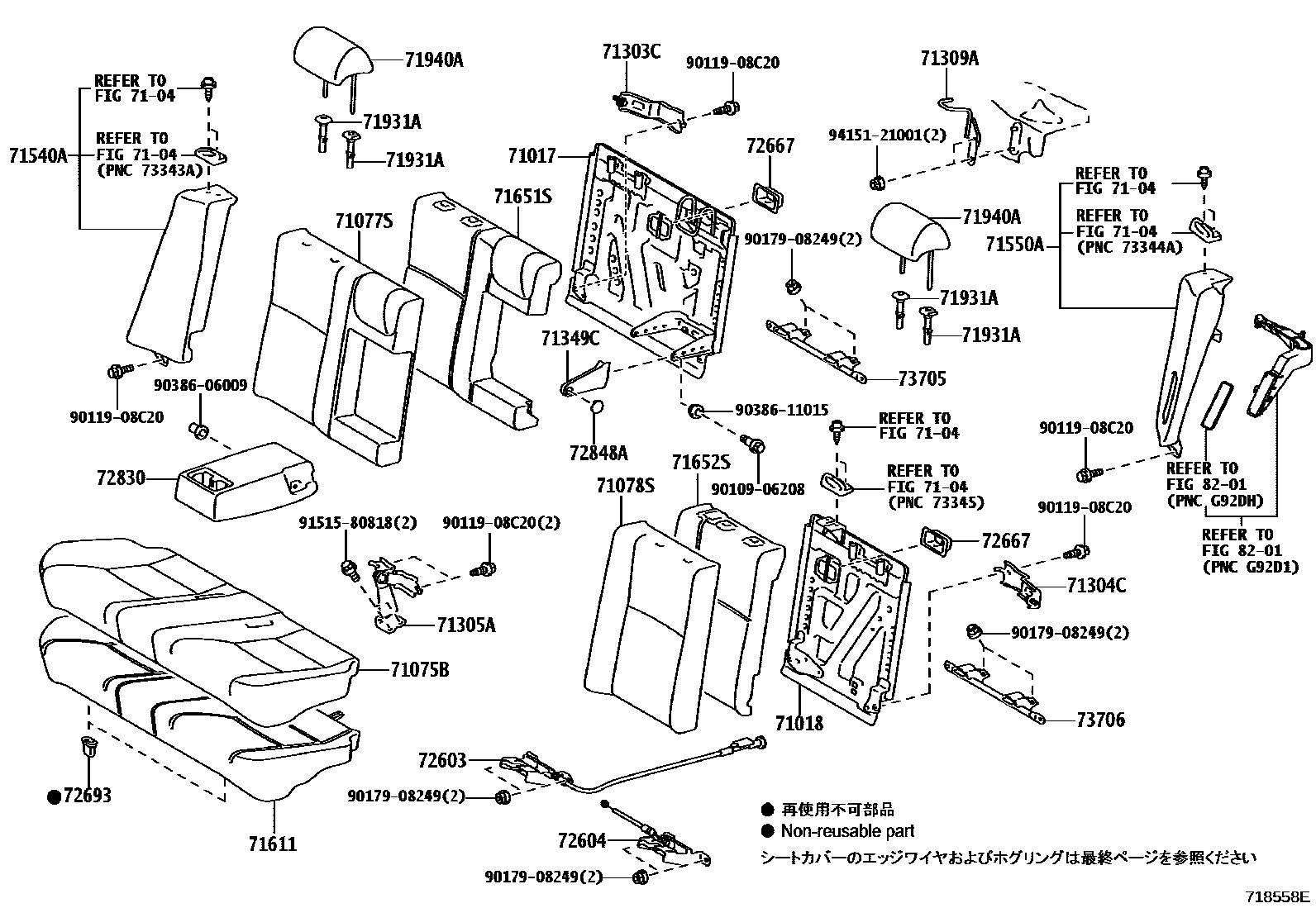 Toyota CAMRY 后排座椅和座椅滑轨 EPC diagram — 718558E