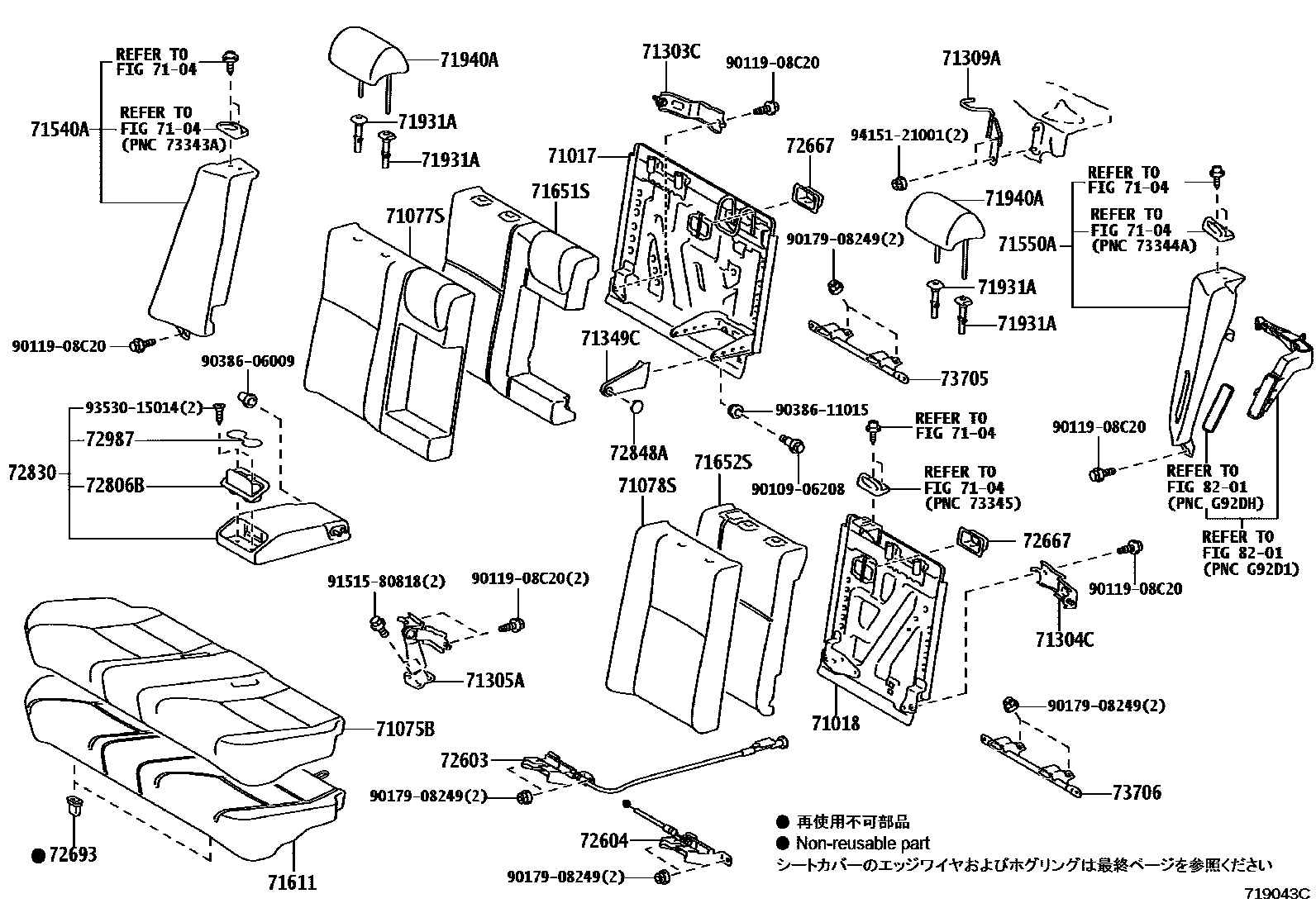 Toyota CAMRY 后排座椅和座椅滑轨 EPC diagram — 719043C