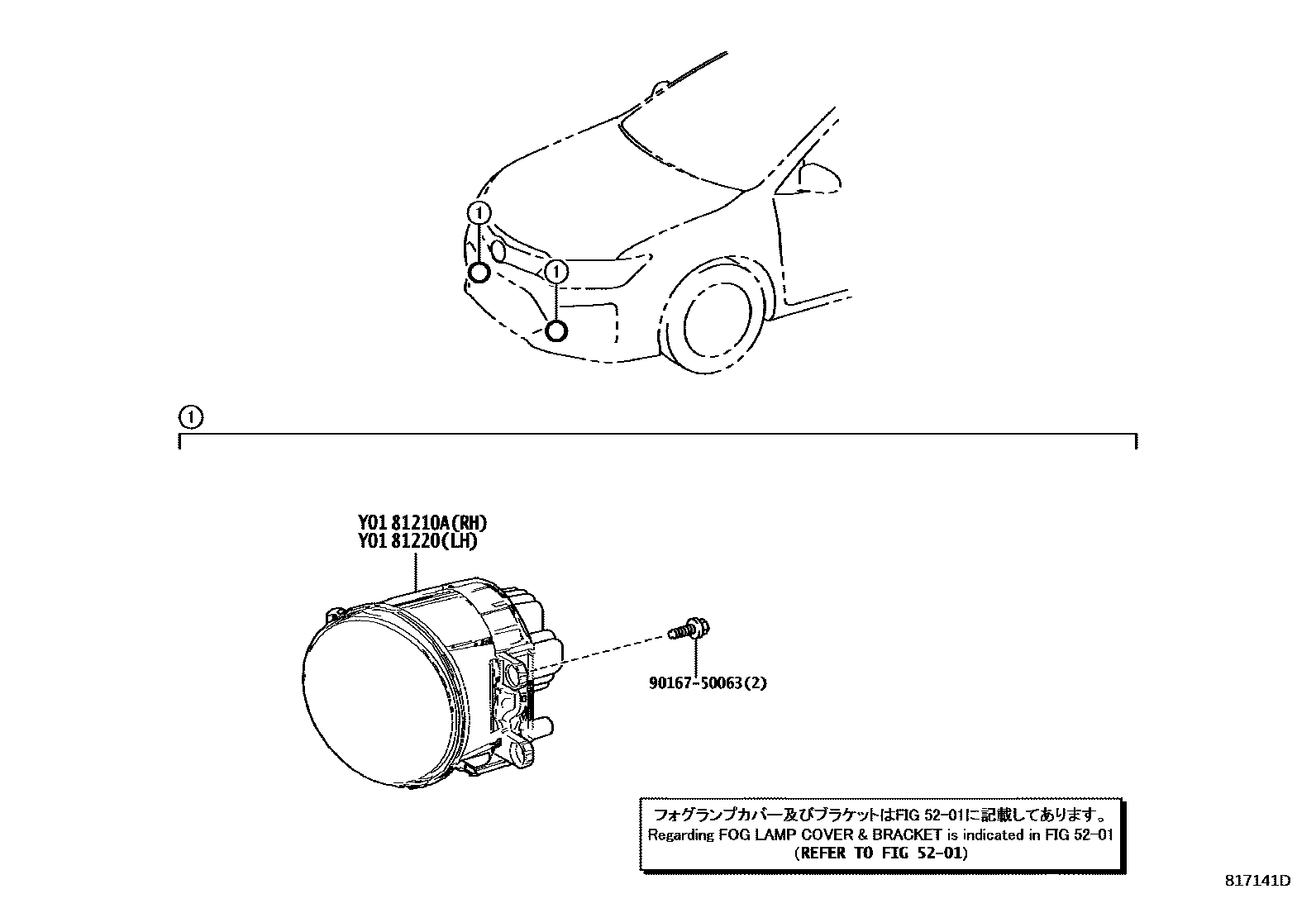 Toyota CAMRY Fog Lamp EPC diagram — 817141D