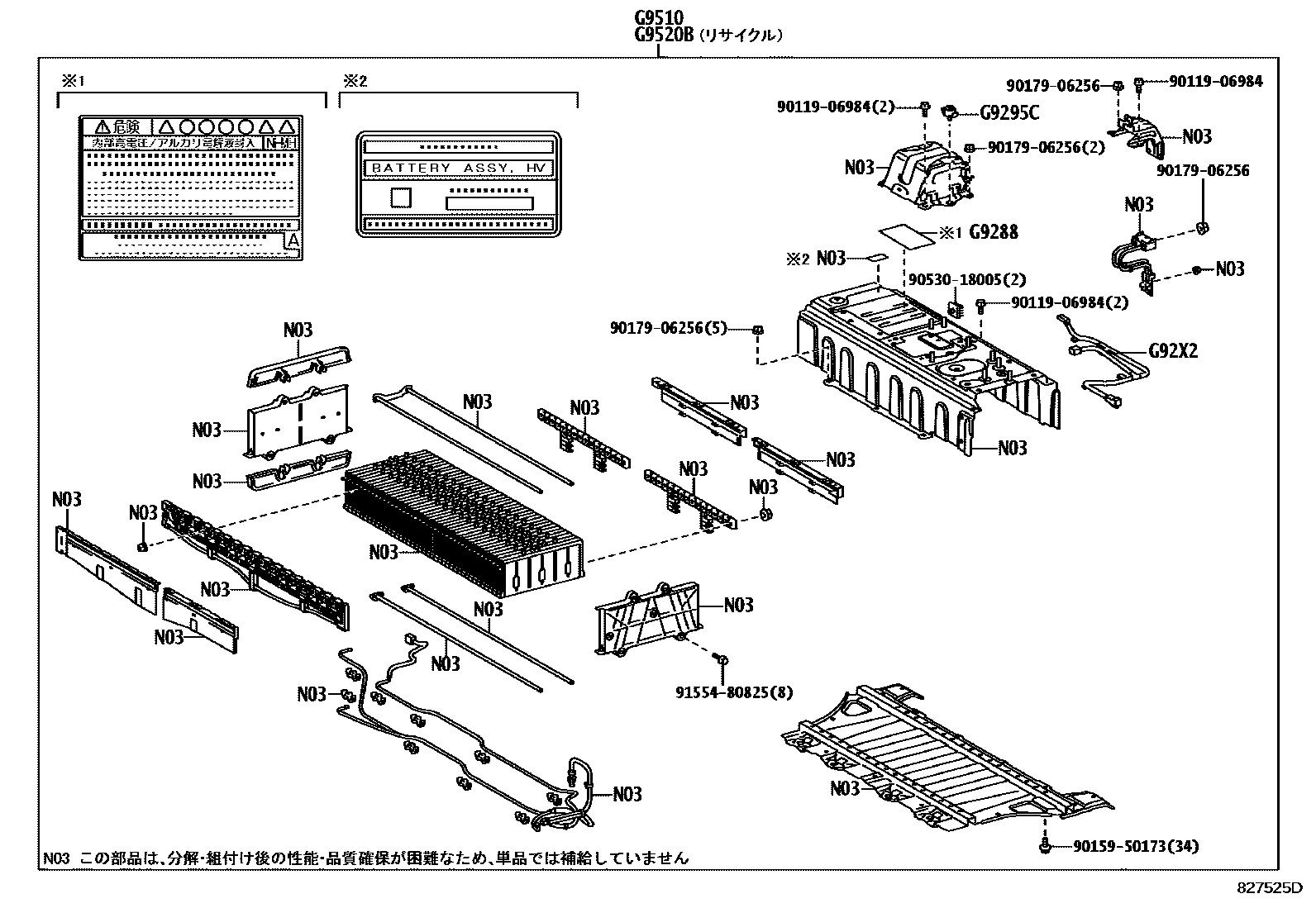Toyota CAMRY 蓄电池和蓄电池电缆 EPC diagram — 827525D
