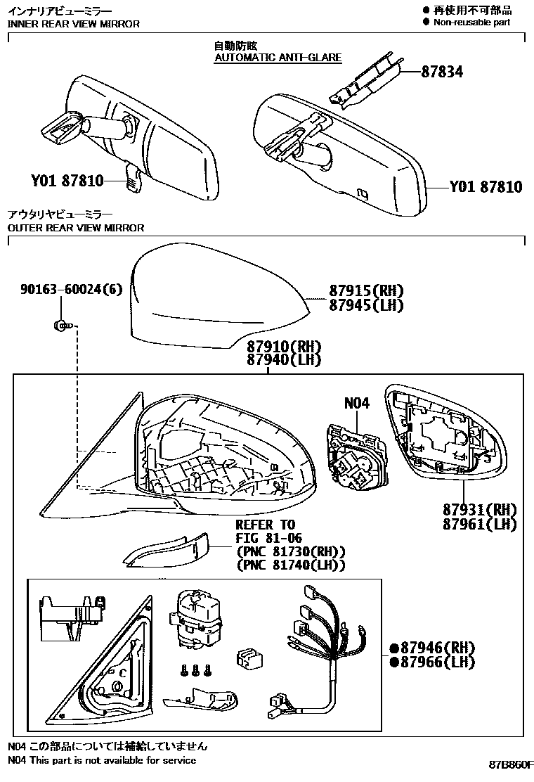 Toyota CAMRY 后视镜 EPC diagram — 87B860F