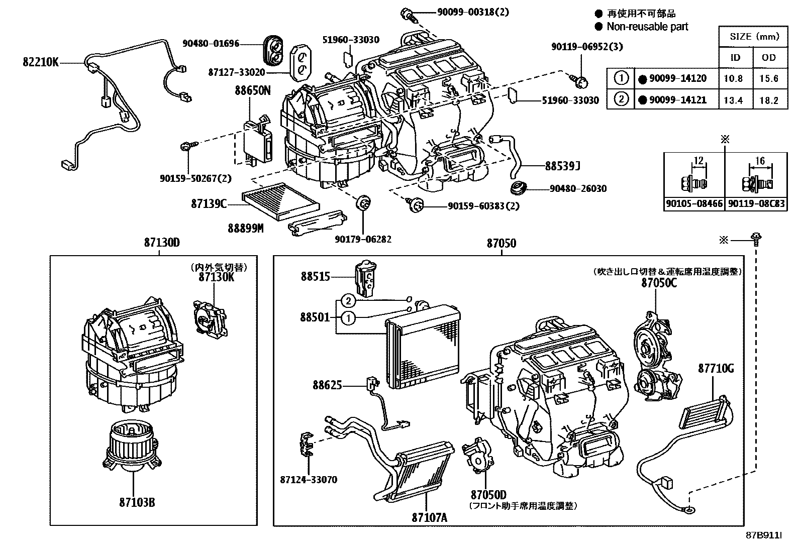 Toyota CAMRY 暖风和空调系统 - 冷却器组件 EPC diagram — 87B911I