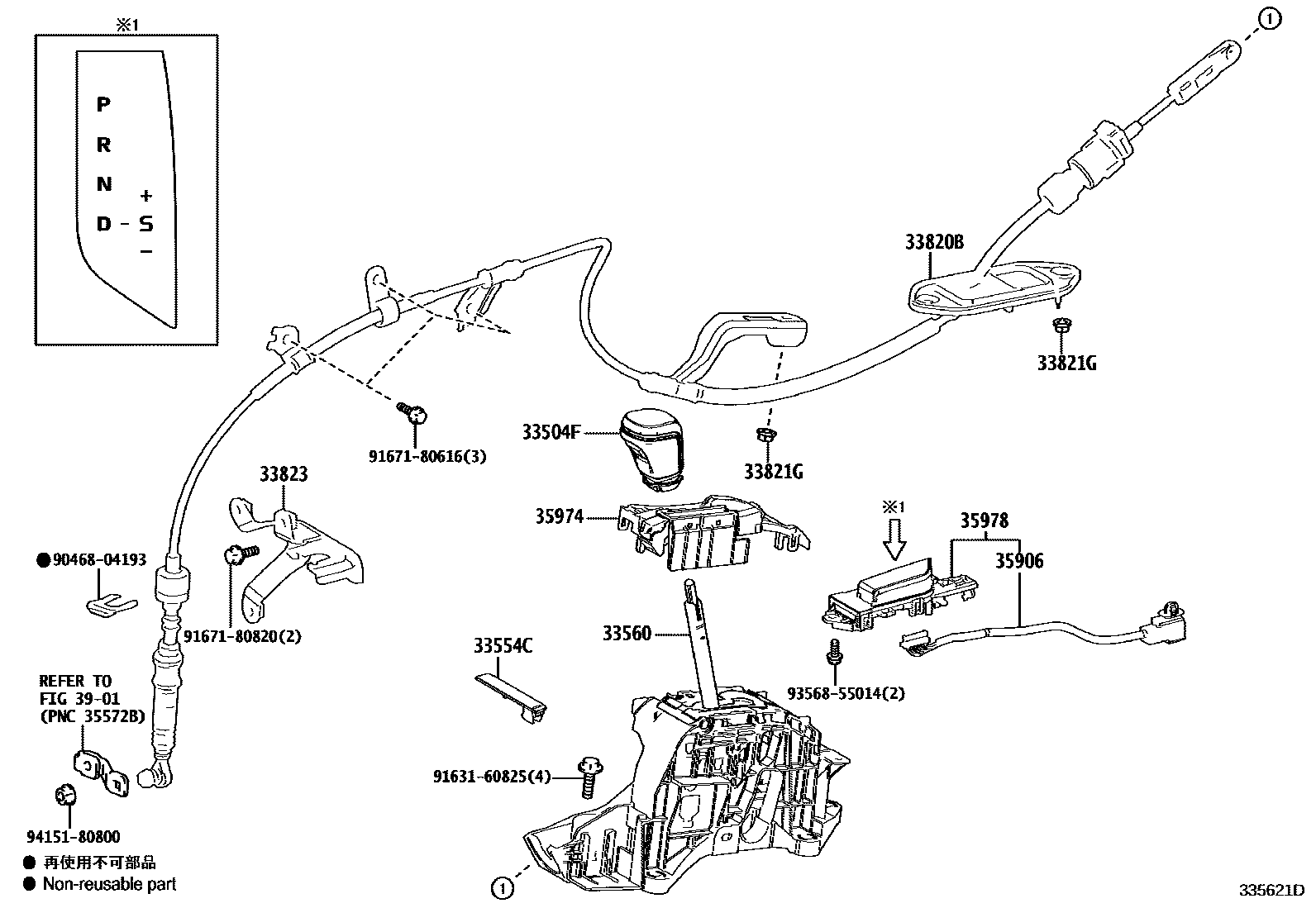 Toyota CAMRY Shift Lever & Retainer EPC diagram — 335621D