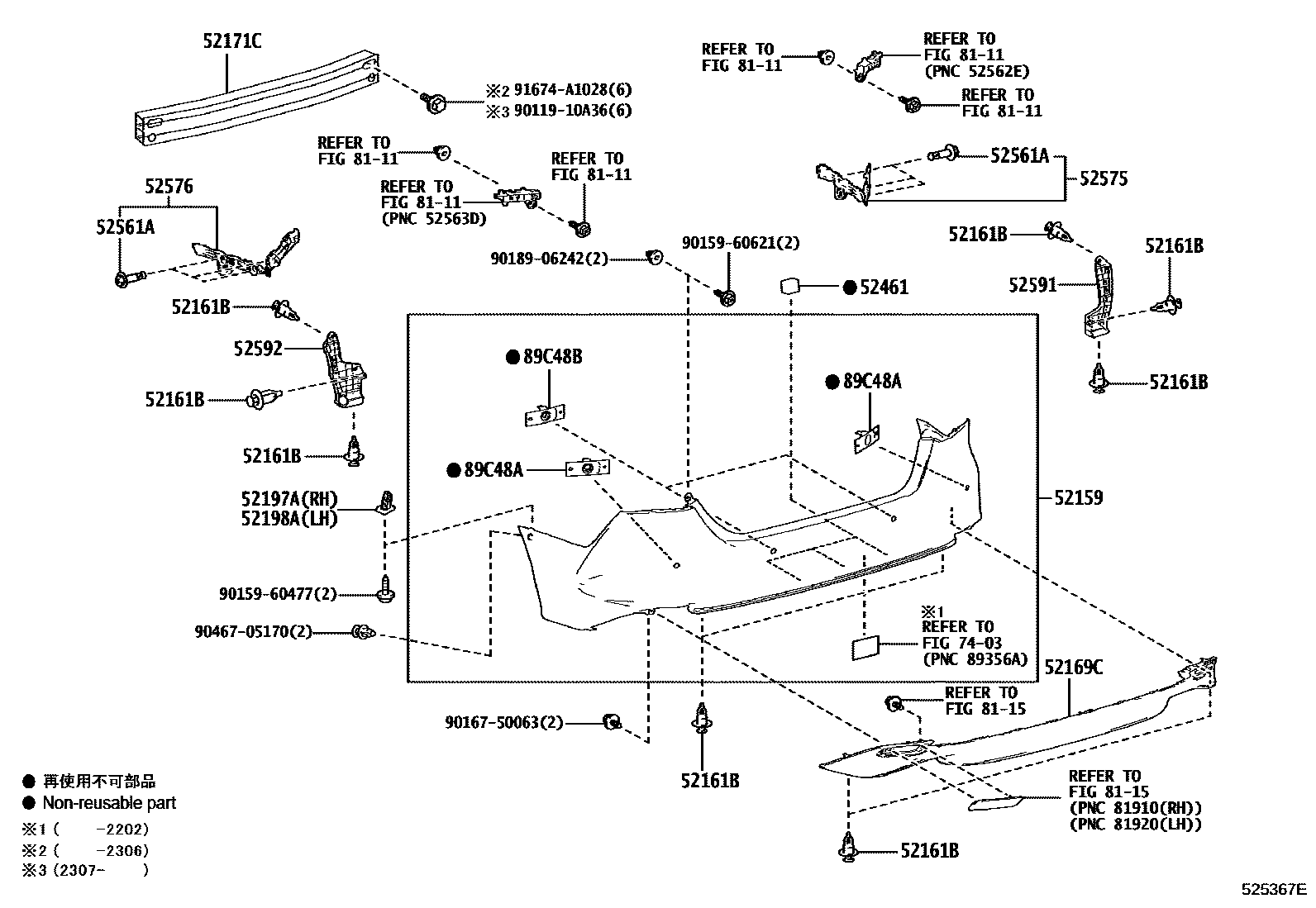 Toyota CAMRY 后保险杠及附件 EPC diagram — 525367E