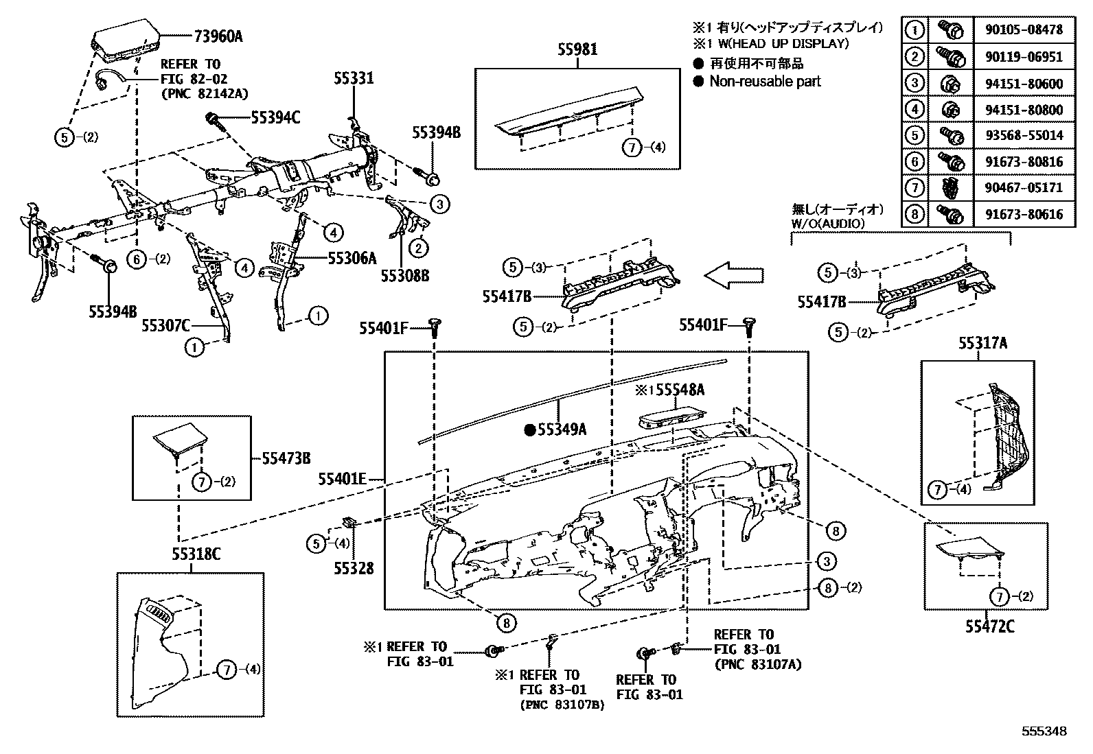 Toyota CAMRY 仪表板和手套箱 EPC diagram — 555348