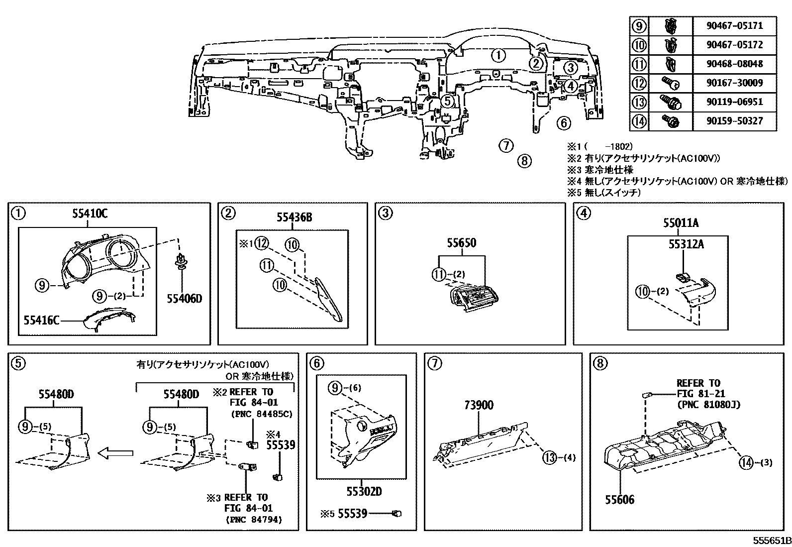 Toyota CAMRY 仪表板和手套箱 EPC diagram — 555651B