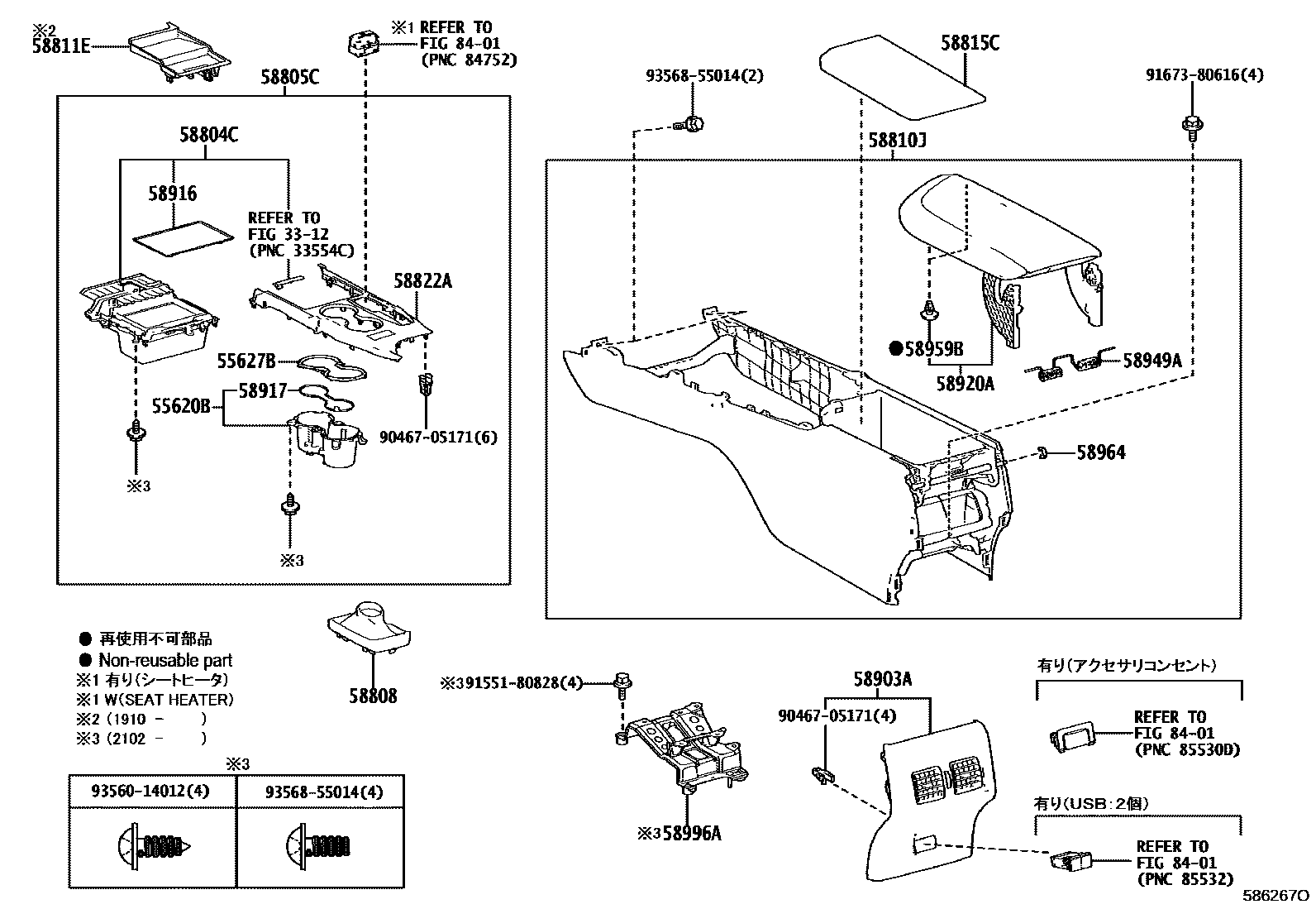 Toyota CAMRY 中央扶手箱和支架 EPC diagram — 586267O
