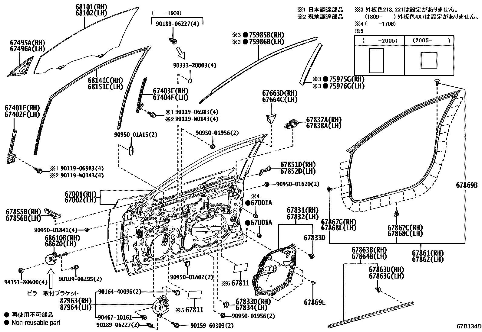Toyota CAMRY 前门板和前门玻璃 EPC diagram — 67B134D