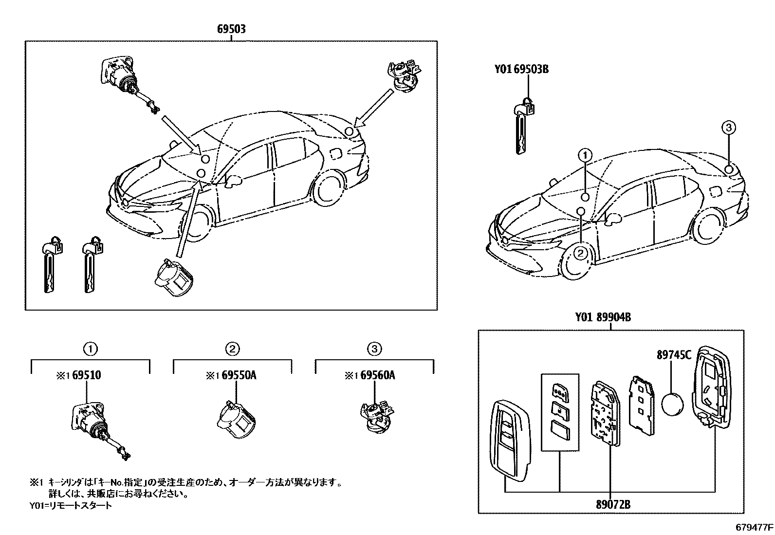 Toyota CAMRY 锁芯组件 EPC diagram — 679477F