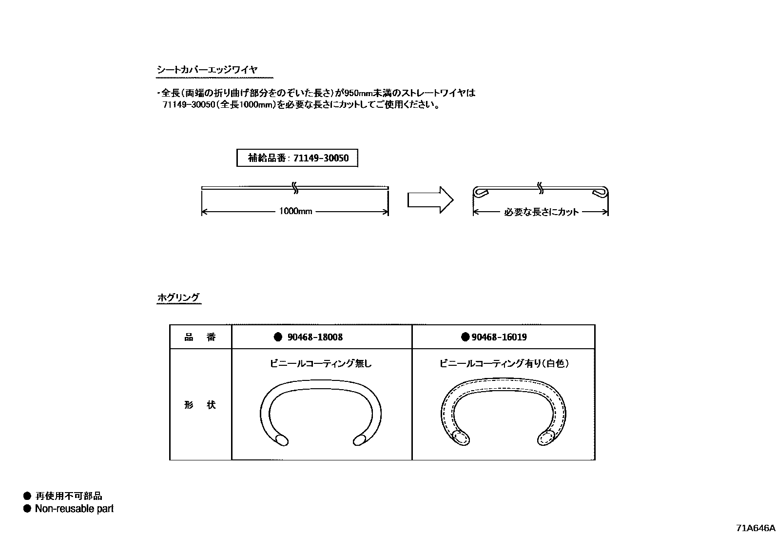 Toyota CAMRY 前排座椅和座椅滑轨 EPC diagram — 71A646A