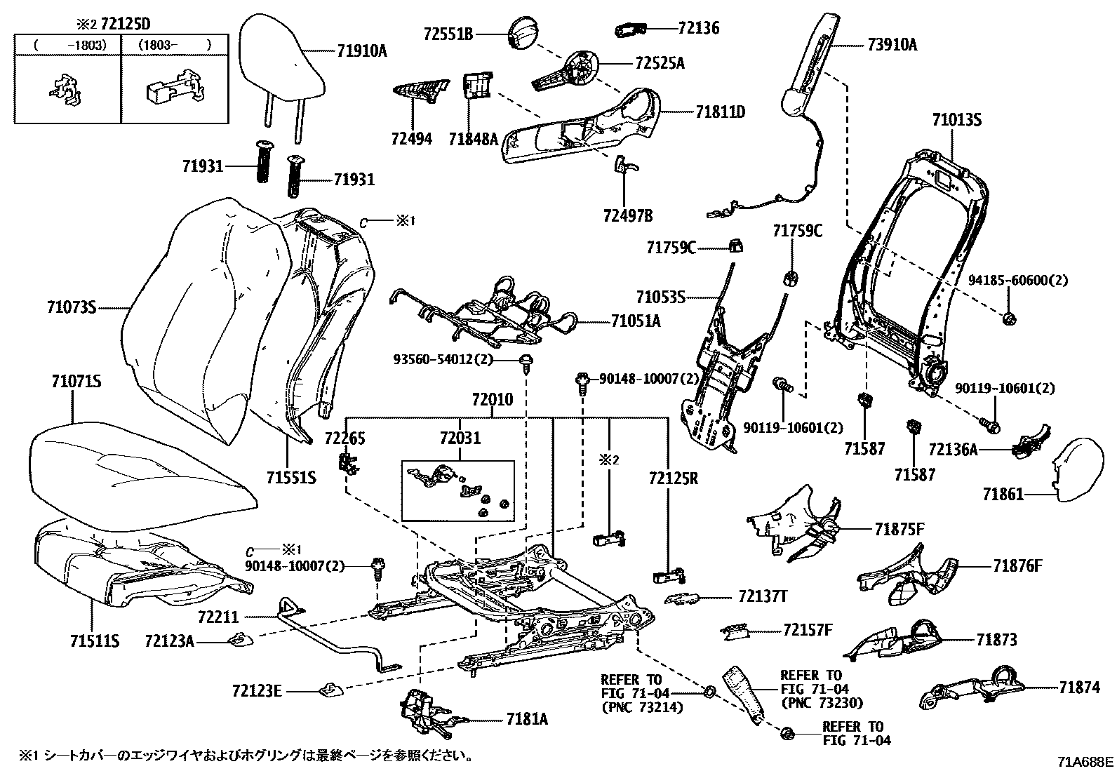 Toyota CAMRY 前排座椅和座椅滑轨 EPC diagram — 71A688E