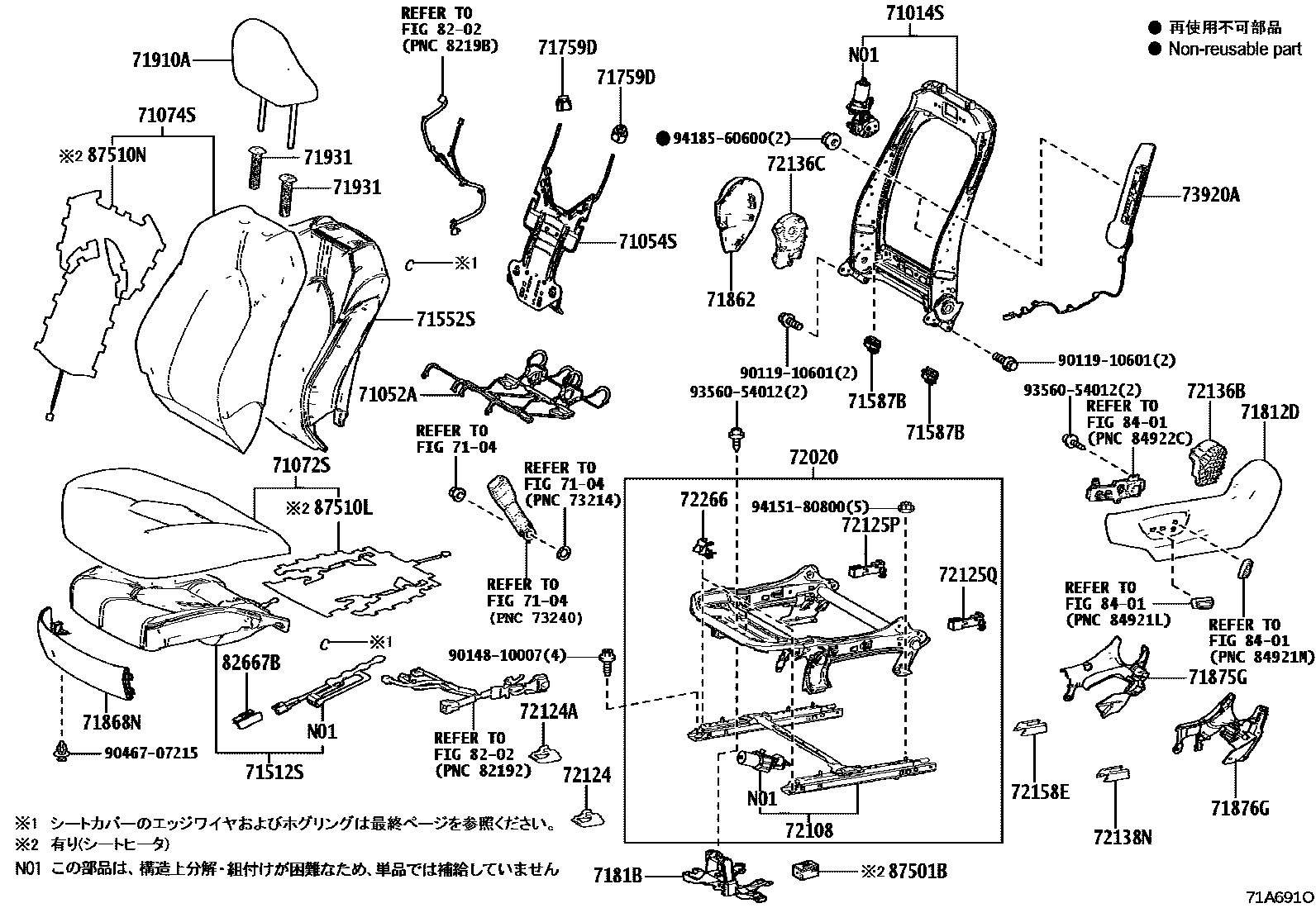 Toyota CAMRY 前排座椅和座椅滑轨 EPC diagram — 71A691O