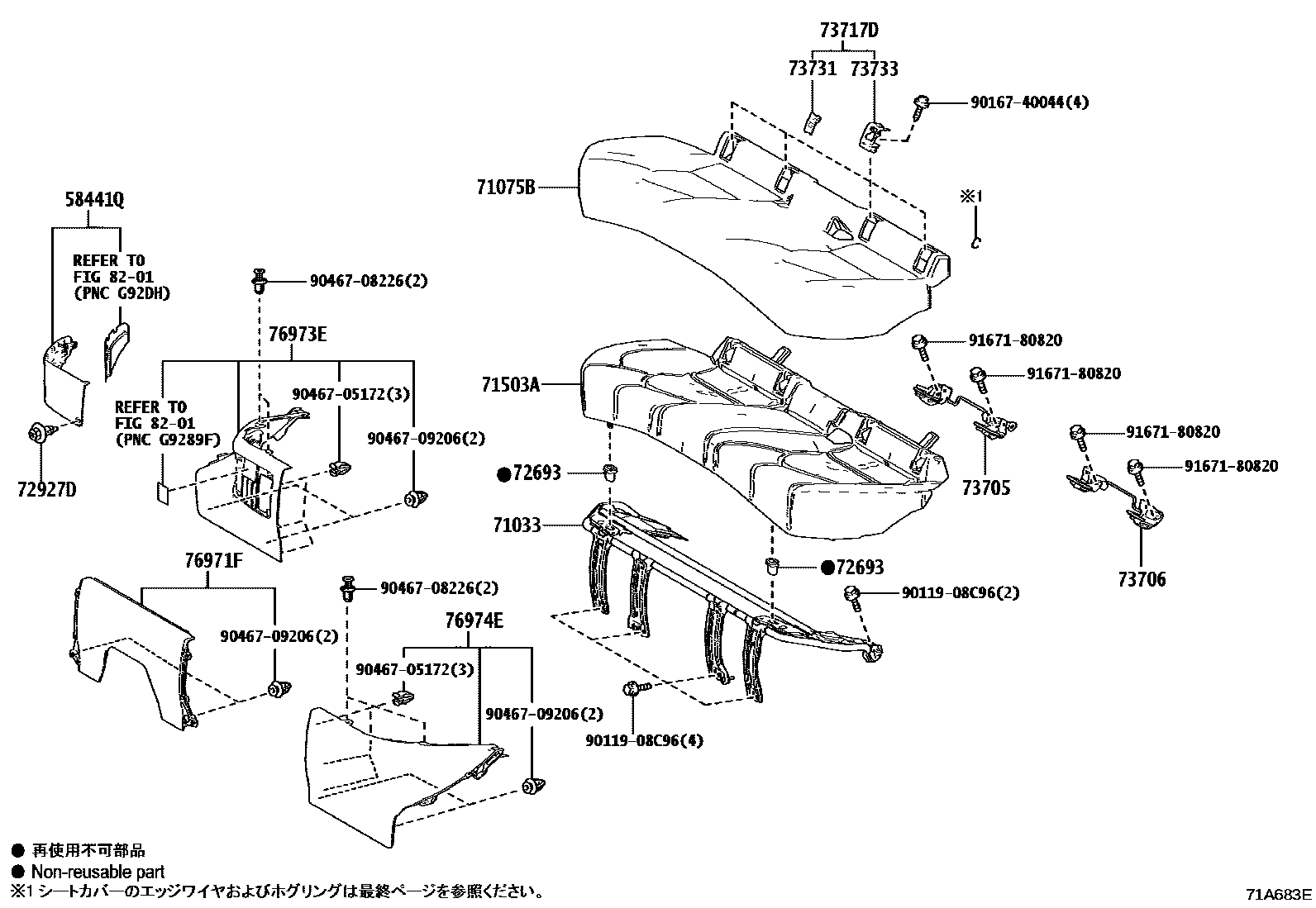 Toyota CAMRY 后排座椅和座椅滑轨 EPC diagram — 71A683E