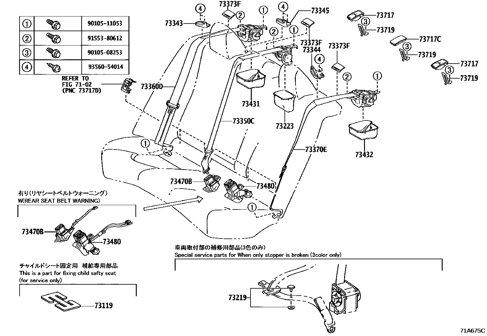 Toyota CAMRY 安全带和儿童保护座椅 EPC diagram — 71A675C