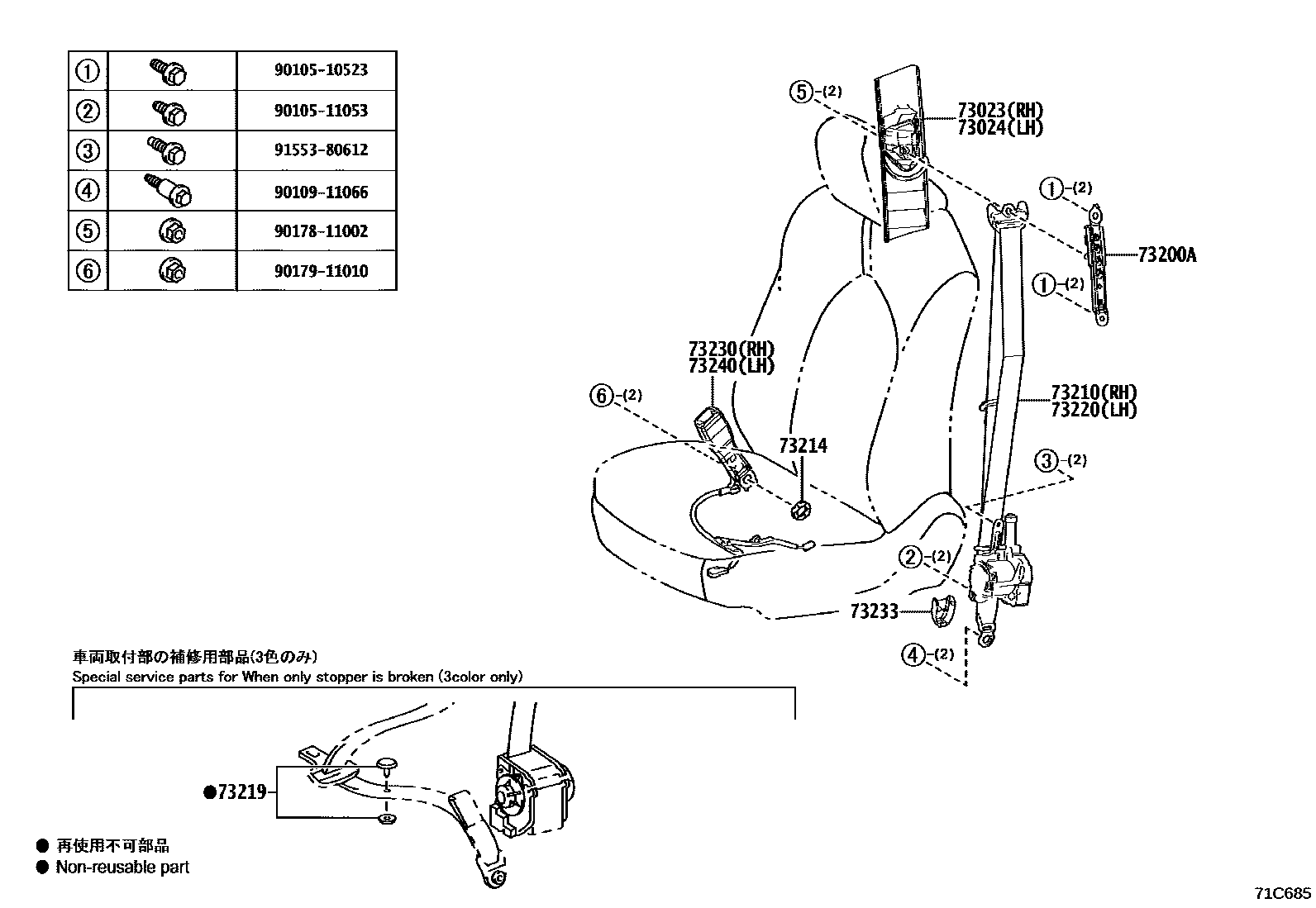 Toyota CAMRY 安全带和儿童保护座椅 EPC diagram — 71C685