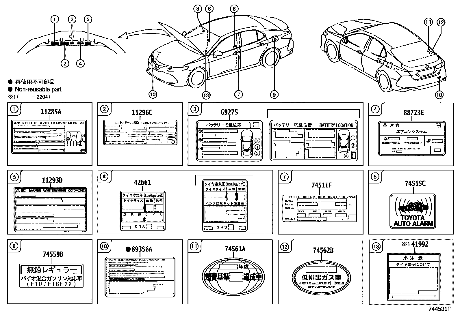 Toyota CAMRY 警示铭牌(车外和车内) EPC diagram — 744531F