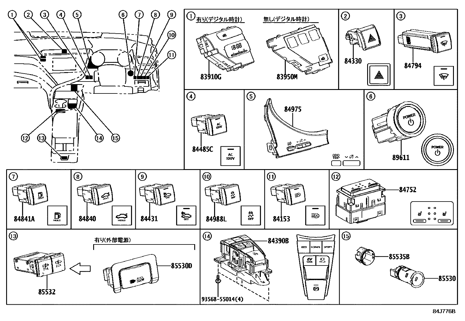 Toyota CAMRY 开关和继电器和ECU EPC diagram — 84J776B