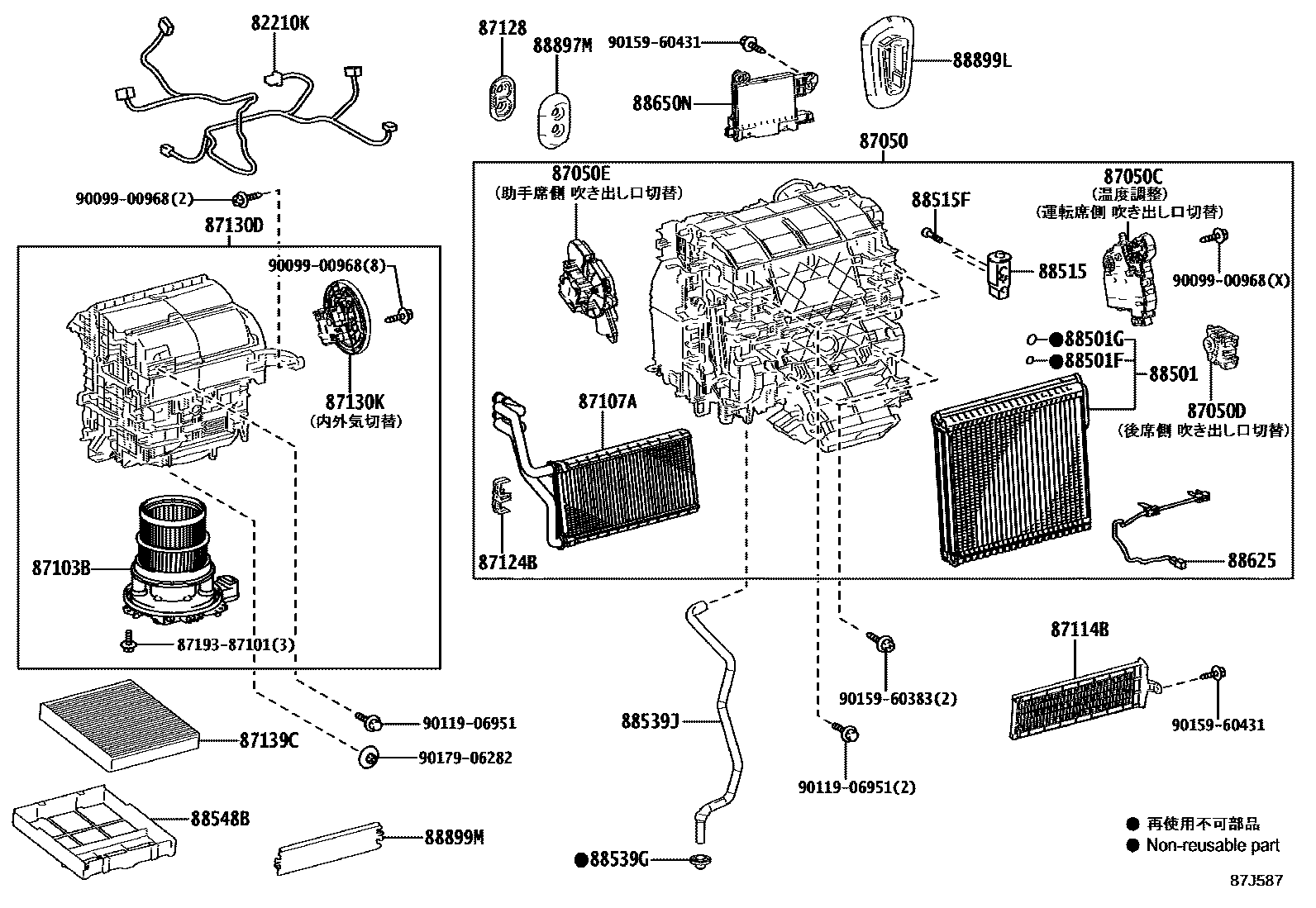 Toyota CAMRY 暖风和空调系统 - 冷却器组件 EPC diagram — 87J587