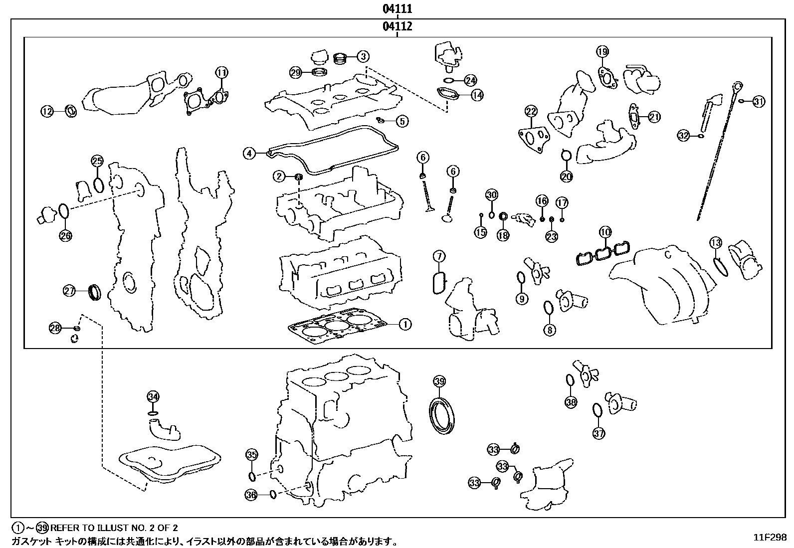 Toyota YARIS Engine Overhaul Gasket Kit EPC diagram — 11F298