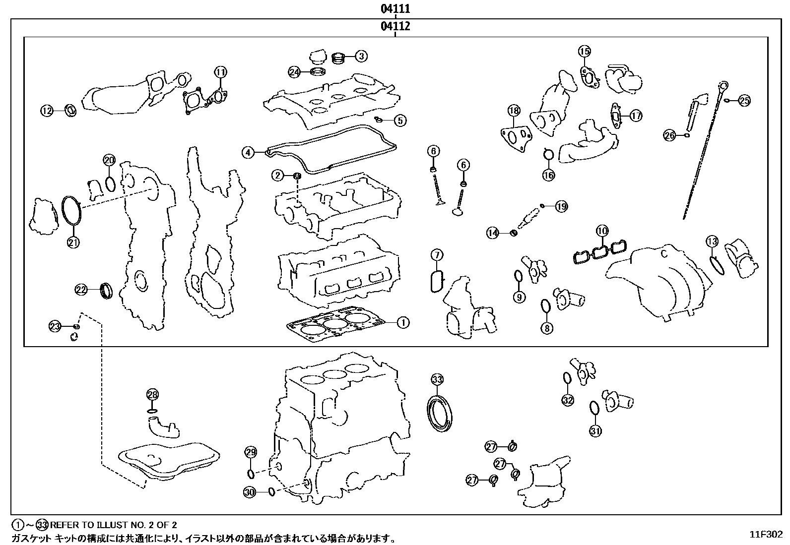 Toyota YARIS Engine Overhaul Gasket Kit EPC diagram — 11F302