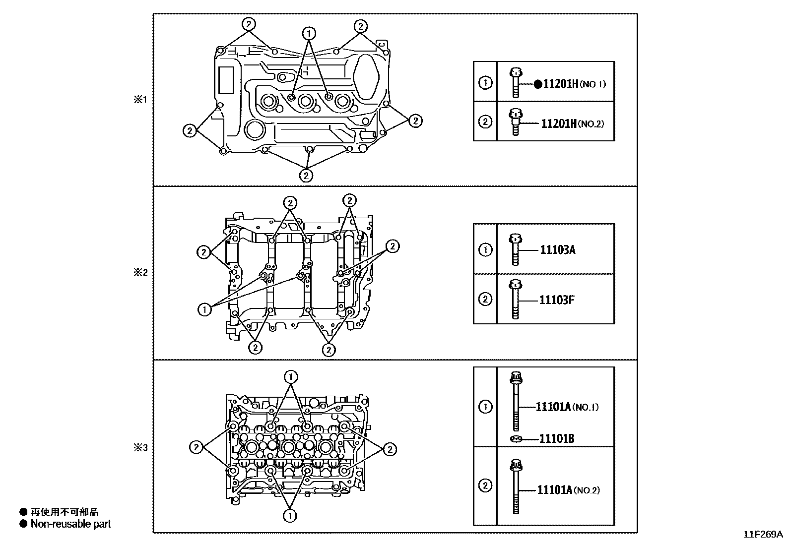 Toyota YARIS Cylinder Head EPC diagram — 11F269A