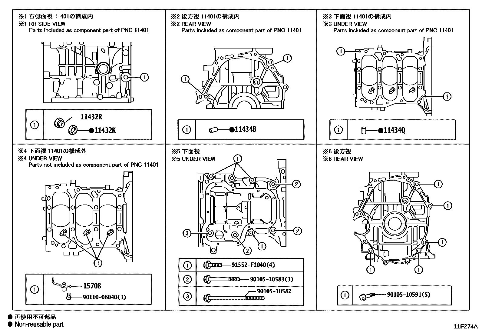 Toyota YARIS Cylinder Block EPC diagram — 11F274A