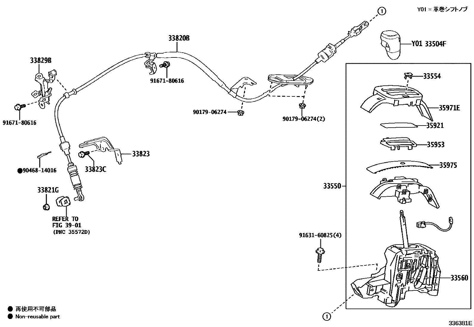 Toyota YARIS Shift Lever & Retainer EPC diagram — 336381E