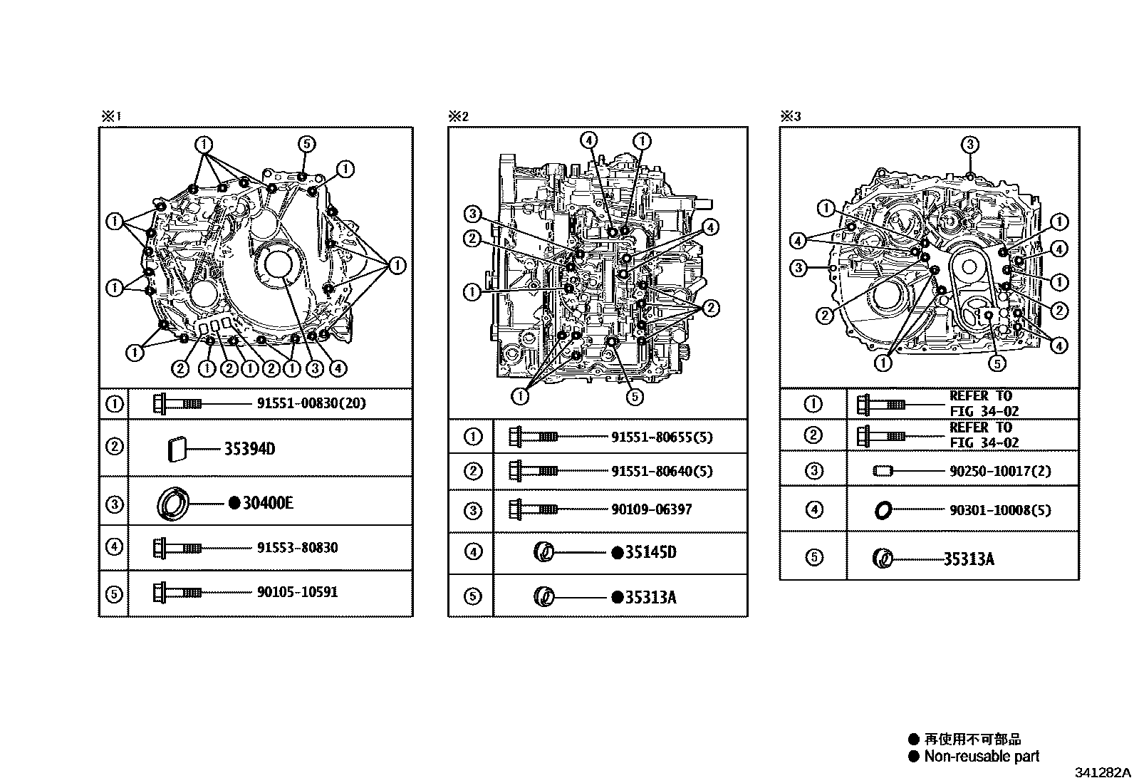 Toyota YARIS 传动桥总成(CVT) EPC diagram — 341282A