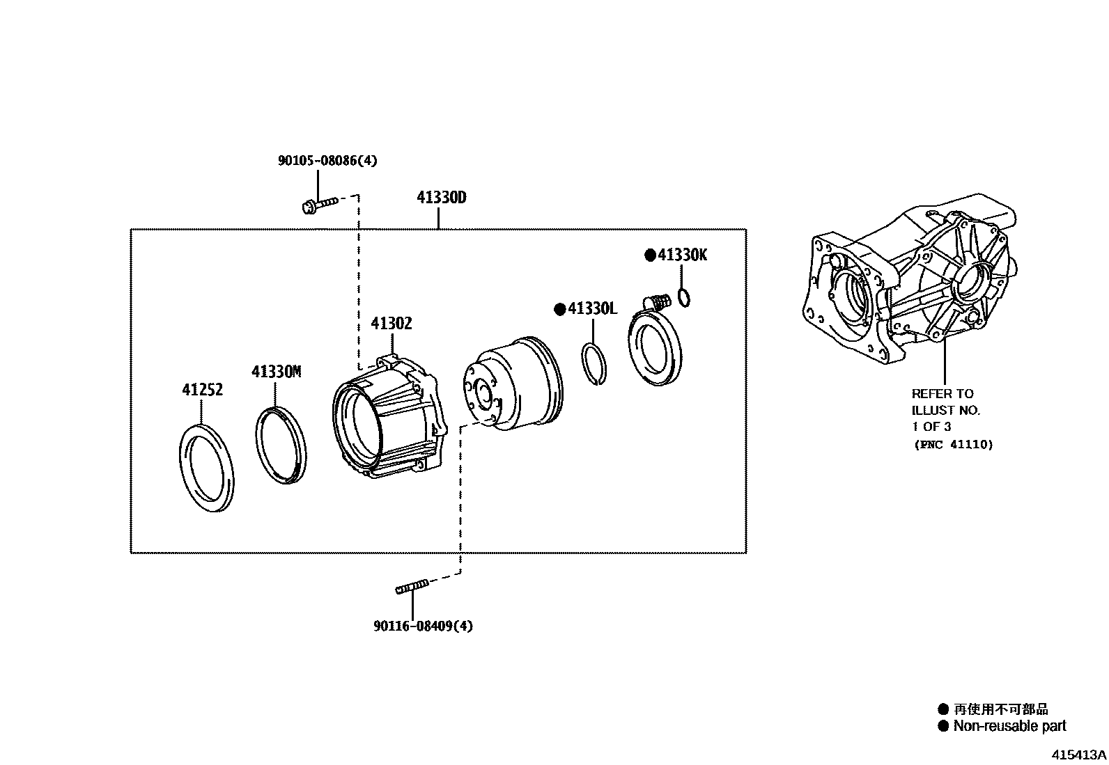 Toyota YARIS 后桥壳和差速器 EPC diagram — 415413A
