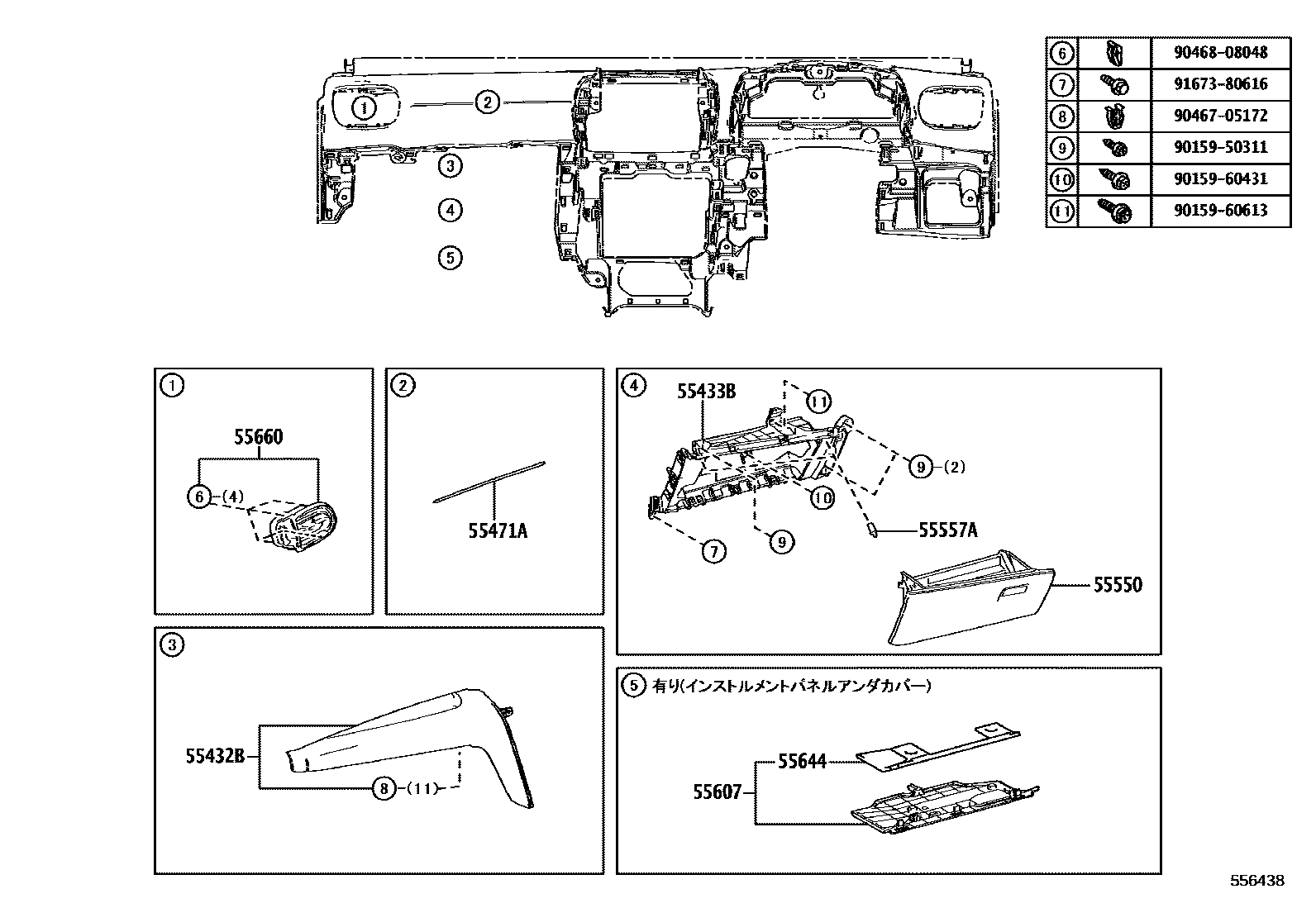 Toyota YARIS 仪表板和手套箱 EPC diagram — 556438