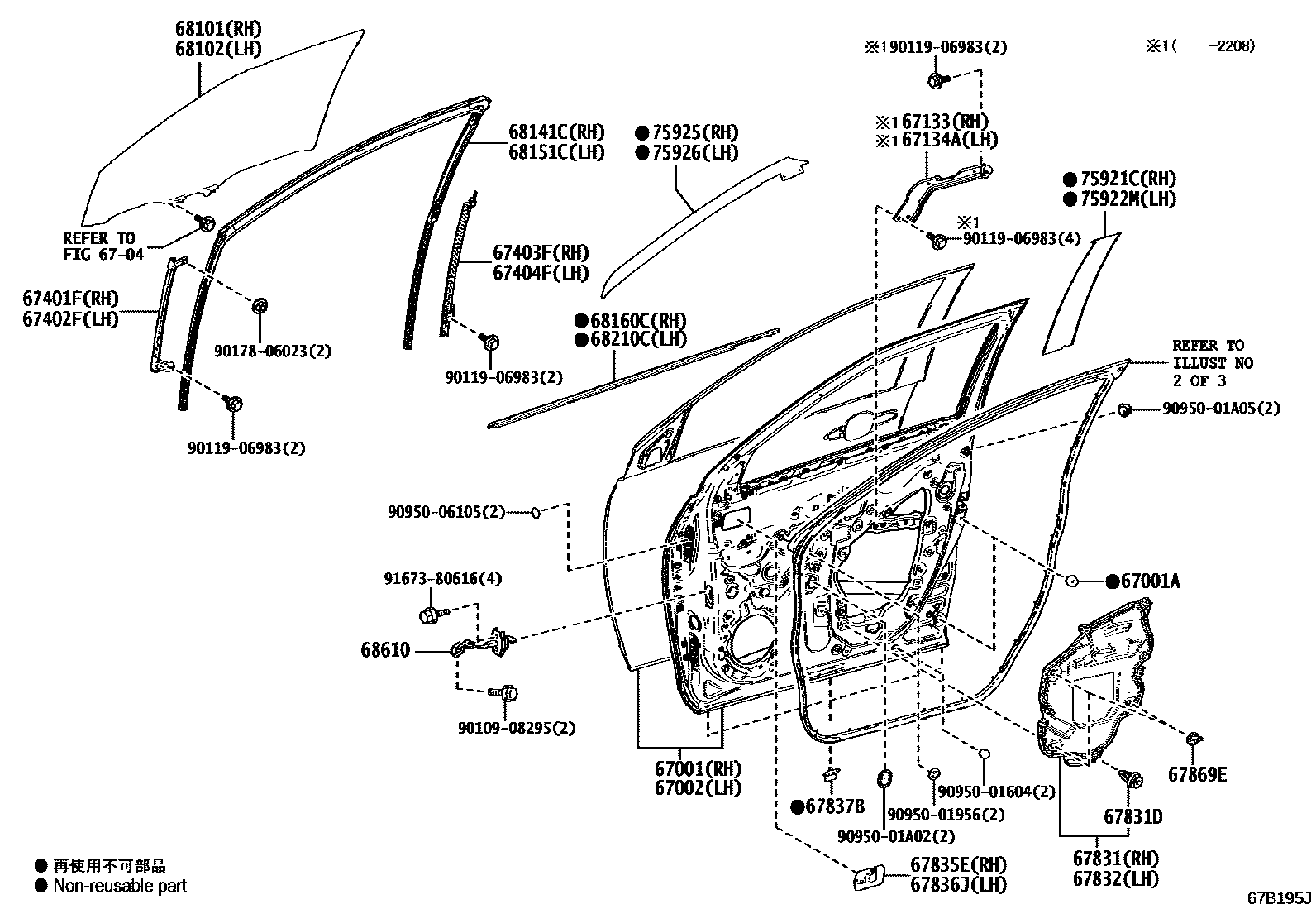 Toyota YARIS 前门板和前门玻璃 EPC diagram — 67B195J