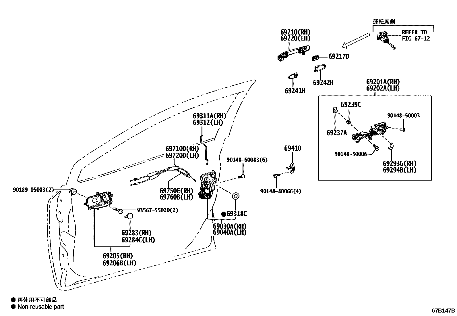 Toyota YARIS 前门锁和车门把手 EPC diagram — 67B147B