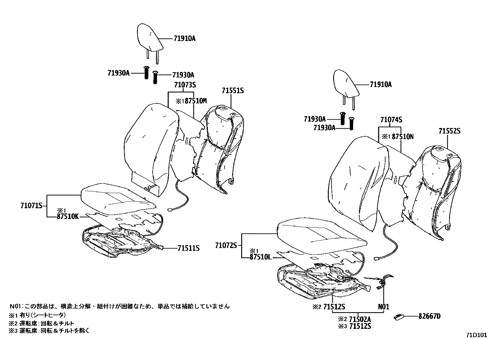 Toyota YARIS 前排座椅和座椅滑轨 EPC diagram — 71D101