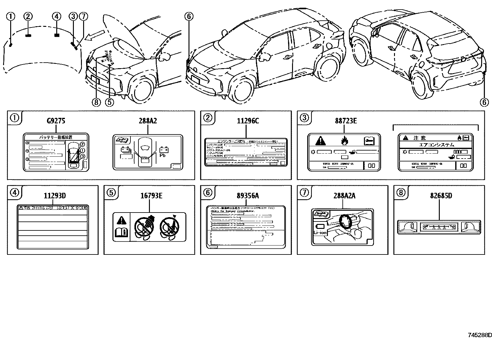 Toyota YARIS 警示铭牌(车外和车内) EPC diagram — 745288D
