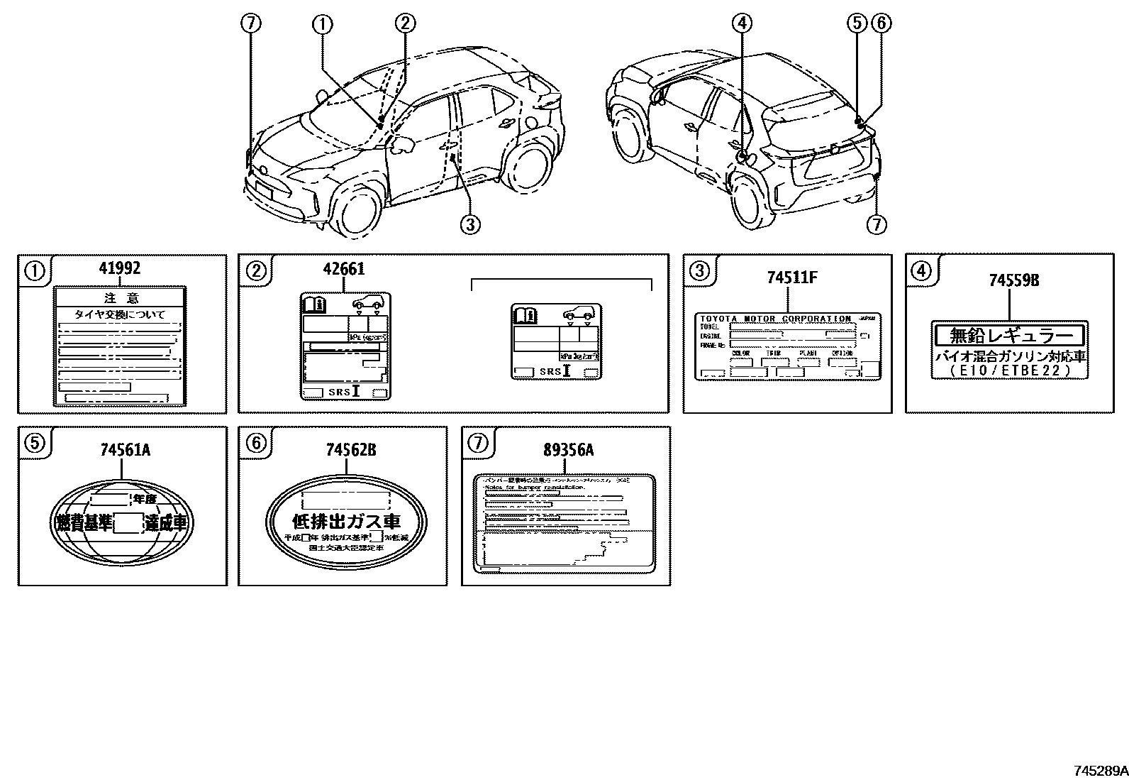 Toyota YARIS 警示铭牌(车外和车内) EPC diagram — 745289A