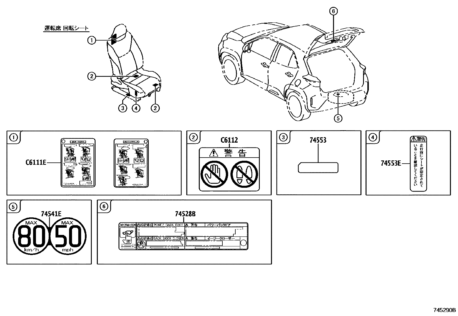 Toyota YARIS 警示铭牌(车外和车内) EPC diagram — 745290B