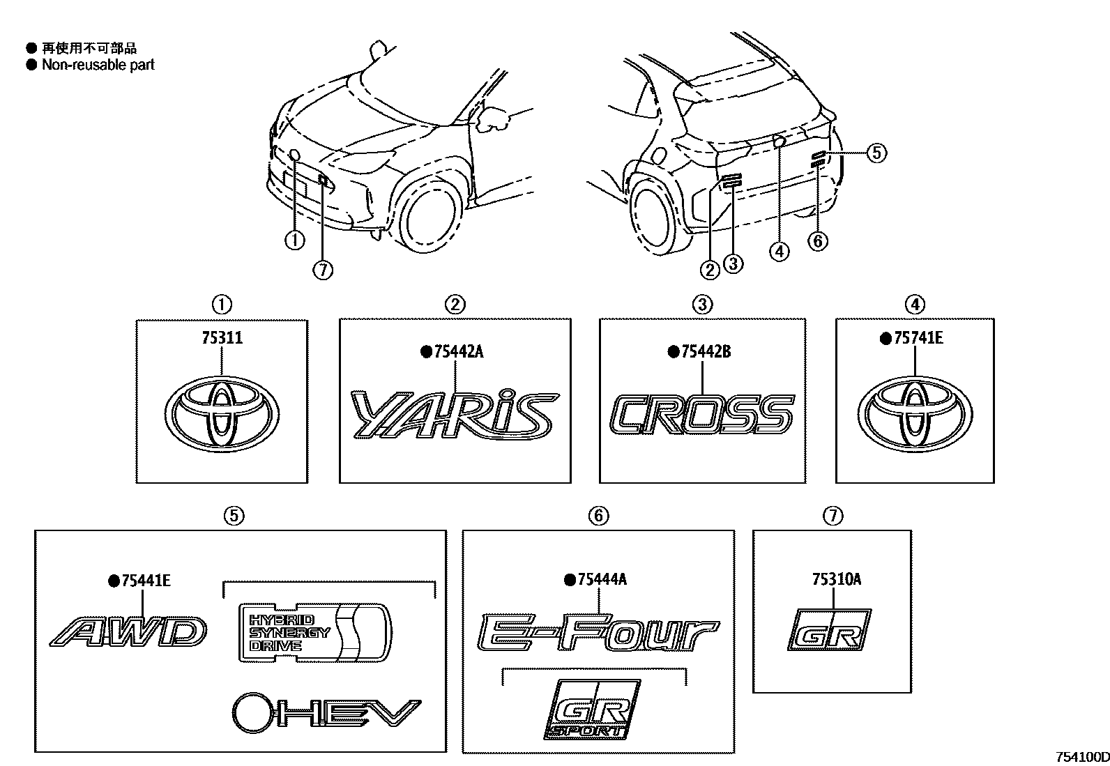 Toyota YARIS 丰田徽标和铭牌(车外和车内) EPC diagram — 754100D