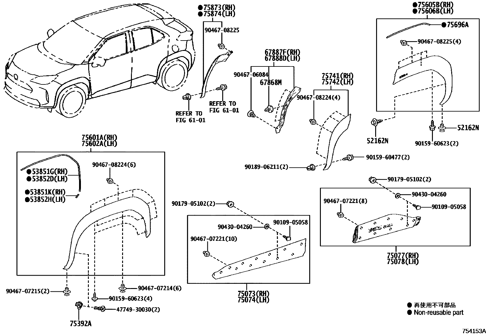 Toyota YARIS 侧防护条 EPC diagram — 754153A