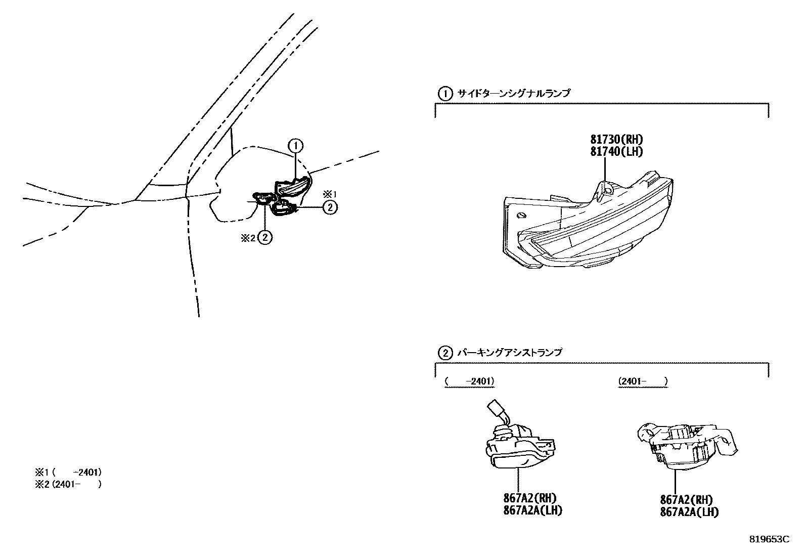 Toyota YARIS Side Turn Signal & Outer Mirror Lamp EPC diagram — 819653C