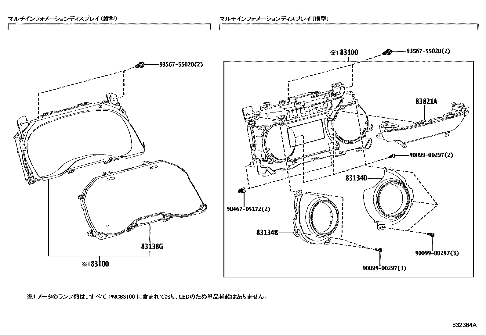 Toyota YARIS 仪表 EPC diagram — 832364A