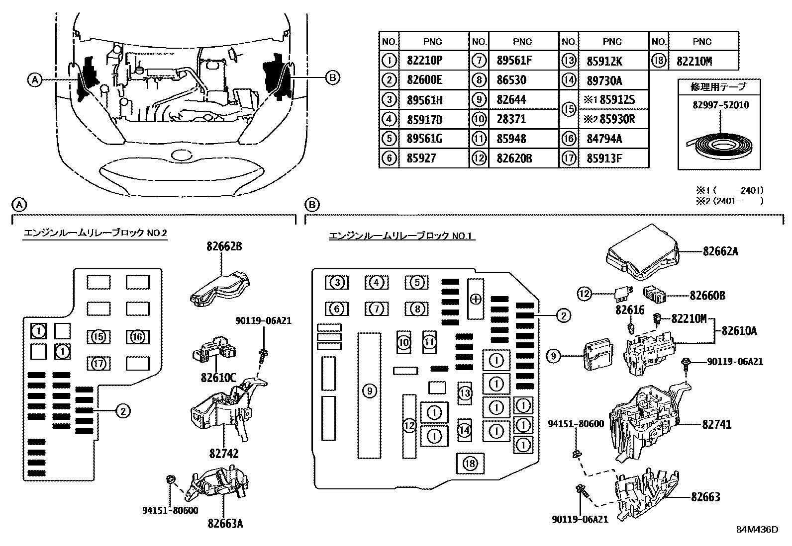 Toyota YARIS 开关和继电器和ECU EPC diagram — 84M436D