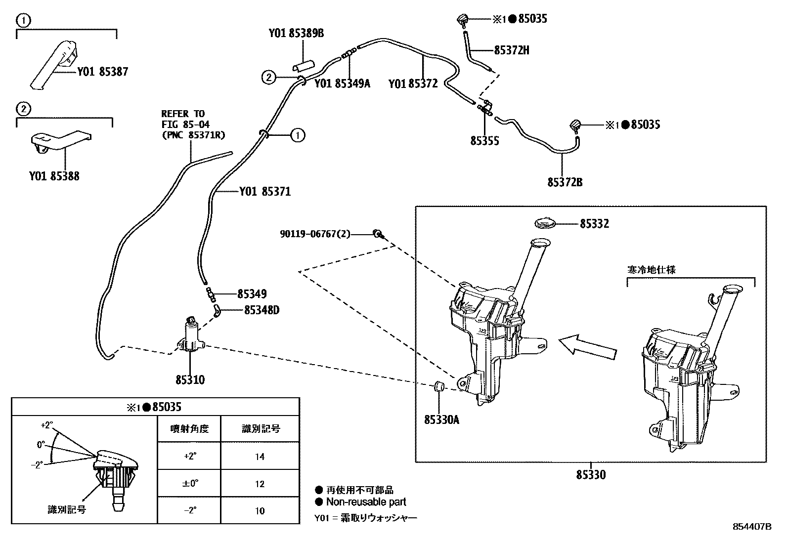 Toyota YARIS 挡风玻璃清洗器 EPC diagram — 854407B