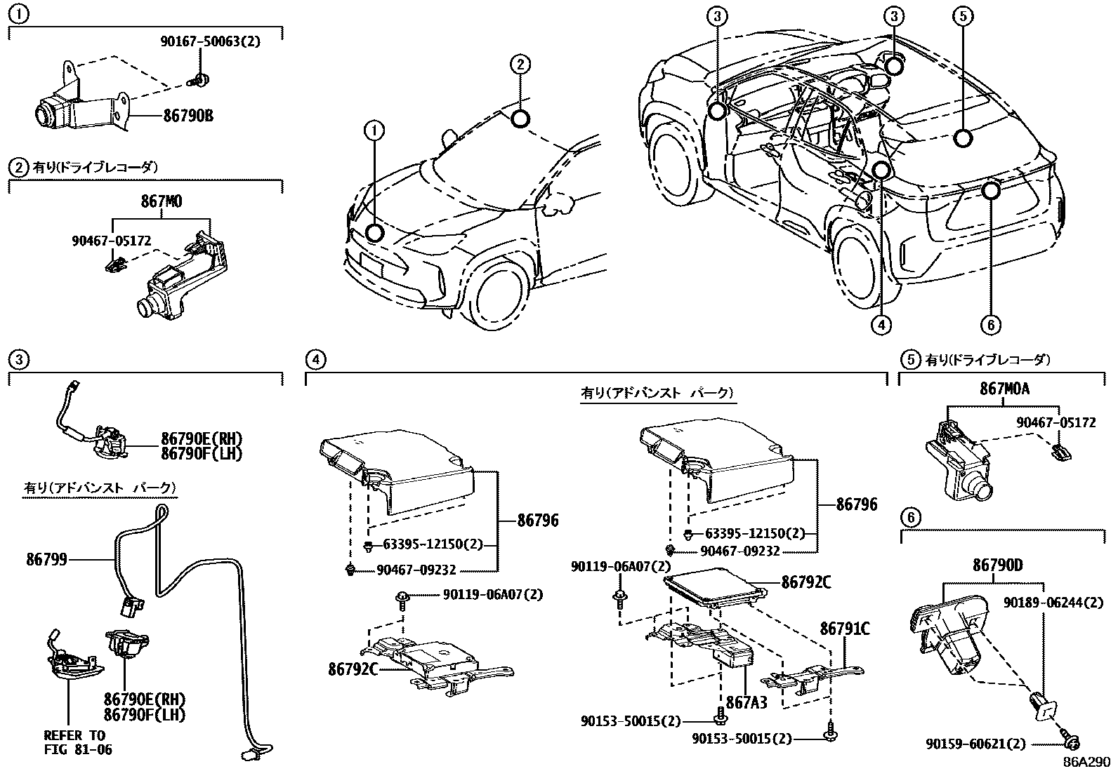 Toyota YARIS 倒车影像和摄像头 EPC diagram — 86A290