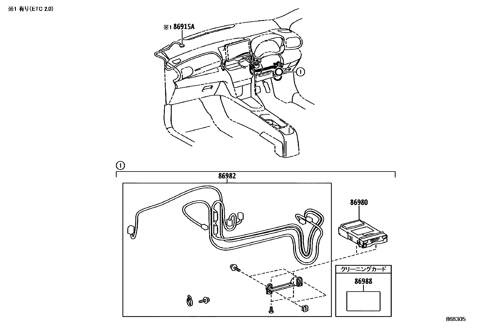 Toyota YARIS 收音机通信和ETC EPC diagram — 868305