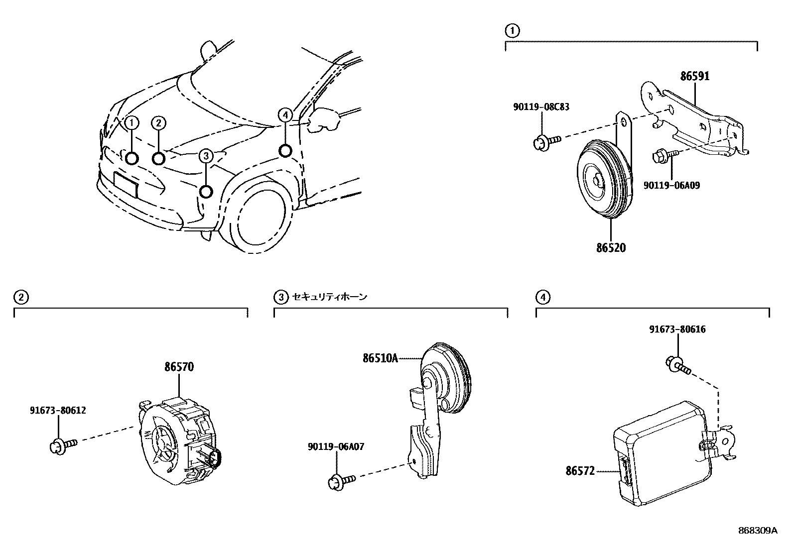 Toyota YARIS 喇叭 EPC diagram — 868309A