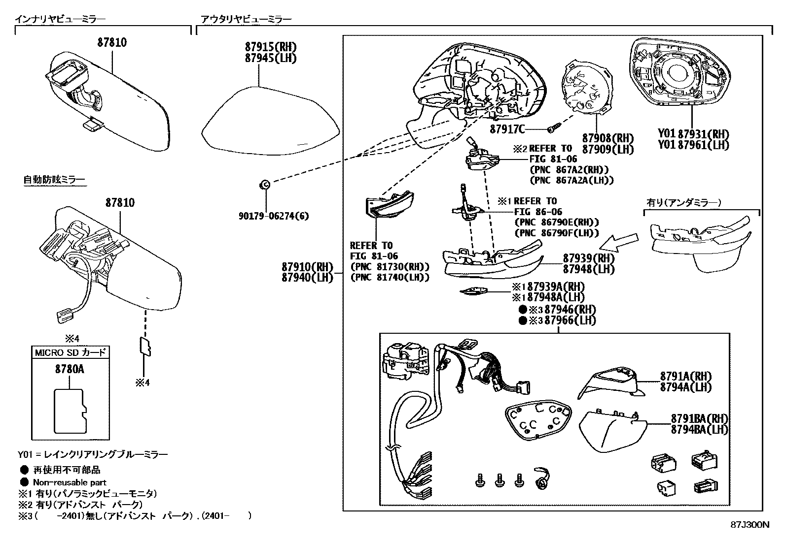 Toyota YARIS 后视镜 EPC diagram — 87J300N