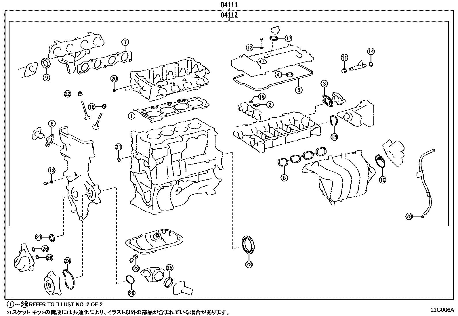 Toyota COROLLA Engine Overhaul Gasket Kit EPC diagram — 11G006A
