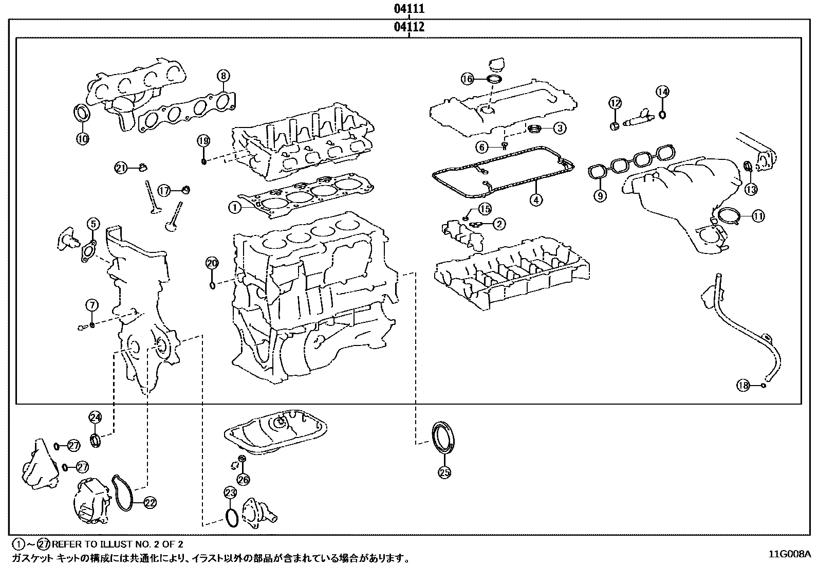 Toyota COROLLA Engine Overhaul Gasket Kit EPC diagram — 11G008A